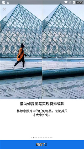 lightroom免費(fèi)版app截圖1