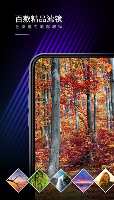 mix濾鏡大師免費版app截圖3