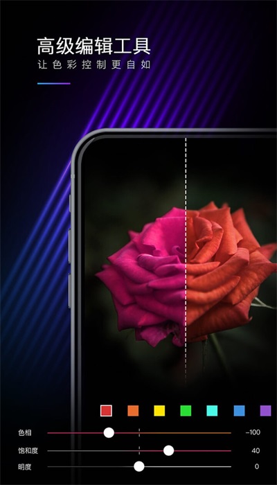 mix濾鏡大師免費版app截圖4