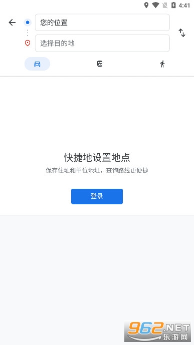 谷歌地圖app截圖4