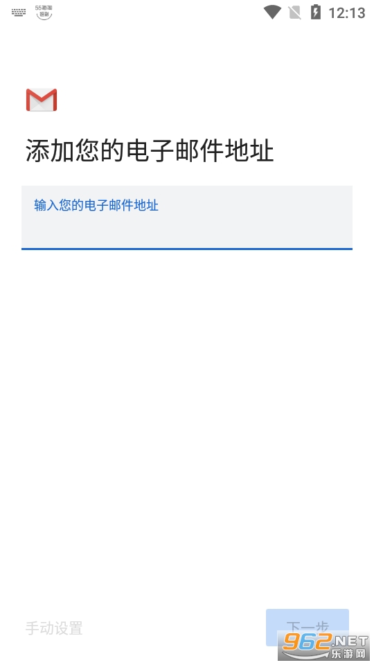 Gmail谷歌郵箱app截圖1