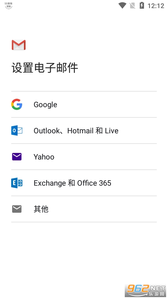 Gmail谷歌郵箱app截圖2
