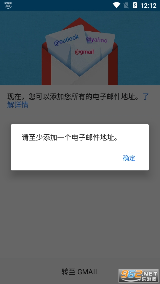 Gmail谷歌郵箱app截圖4