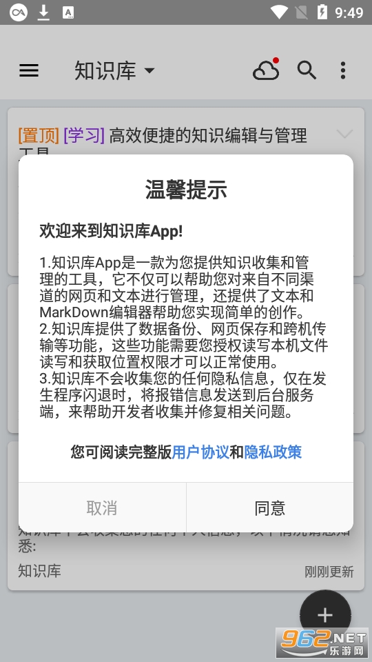 知識庫app截圖4