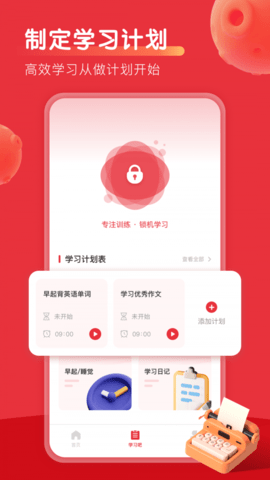 樂讀優(yōu)課吧app截圖1