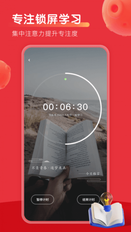 樂讀優(yōu)課吧app截圖2