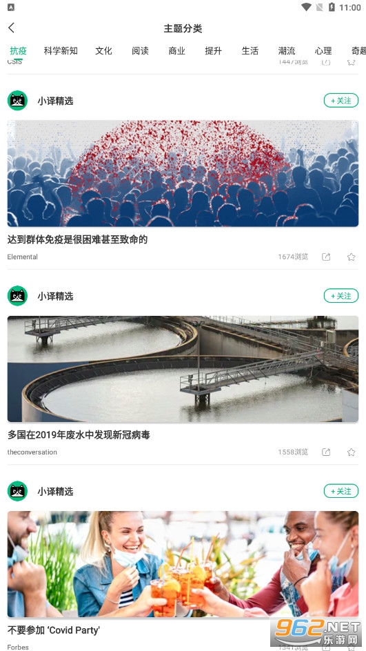 彩云小譯app截圖1