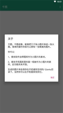 千圖app截圖2