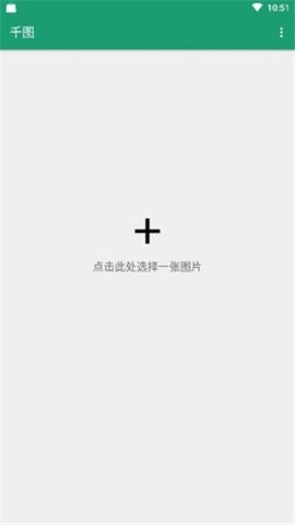 千圖app截圖3
