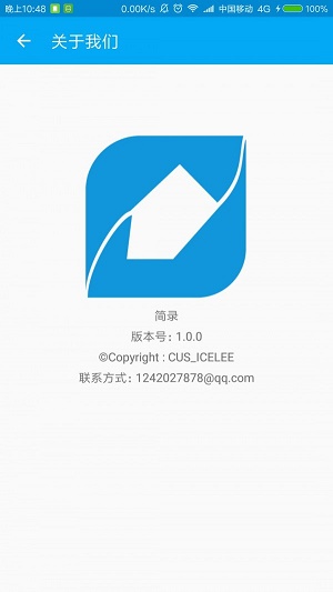 簡(jiǎn)錄app截圖2