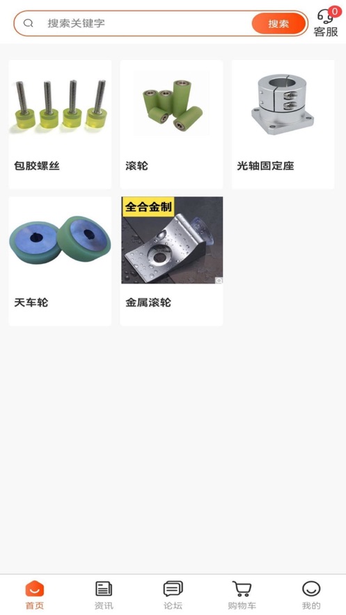 聚耐力滾筒app截圖3