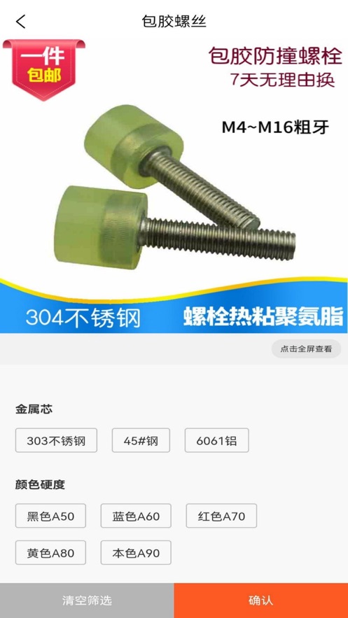 聚耐力滾筒app截圖1