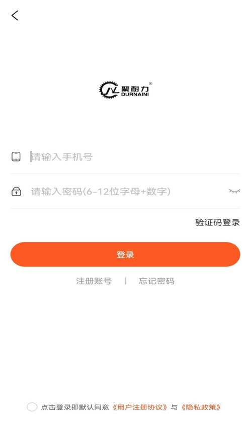 聚耐力滾筒app截圖2