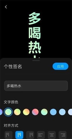 萬象息屏app截圖1