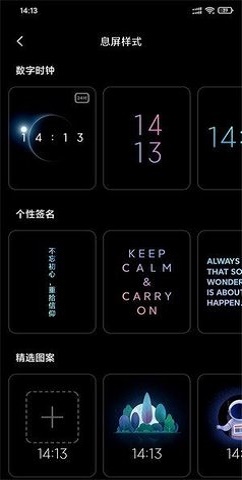 萬象息屏app截圖2