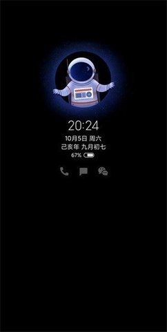 萬象息屏app截圖3