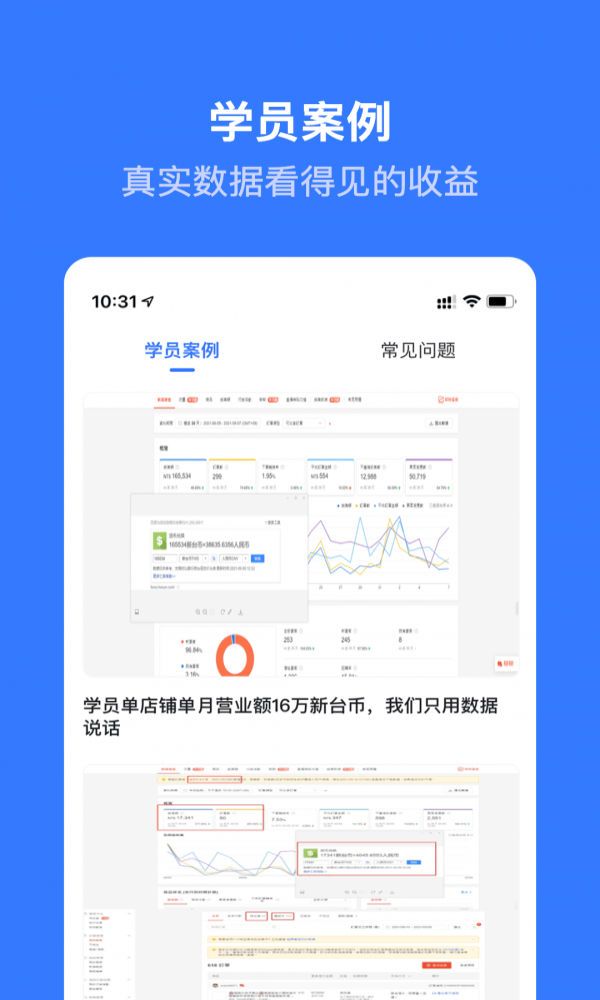 優(yōu)學跨境app截圖1