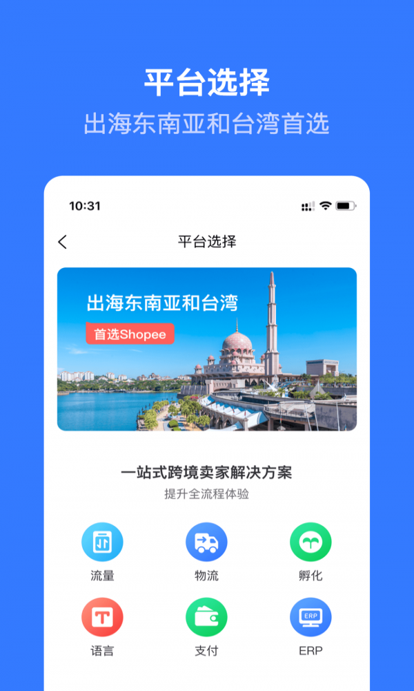 優(yōu)學跨境app截圖3