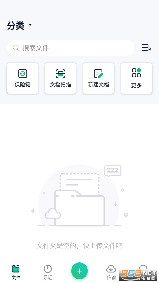 360安全云盤app截圖2
