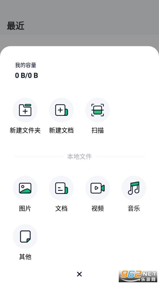 360安全云盤app截圖3