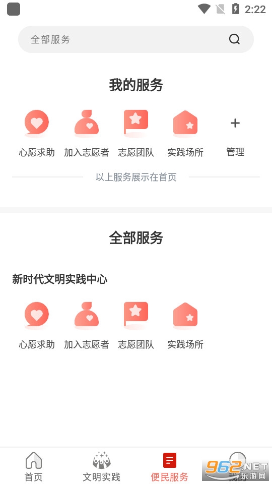 務(wù)川發(fā)布app截圖2