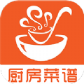 廚房美味菜譜大全app