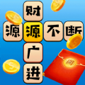 狀元成語錄app
