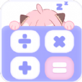emmo計算器app