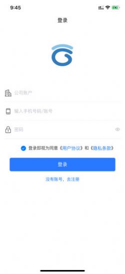 融智云核賬平臺app截圖1