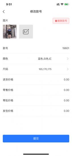 融智云核賬平臺app截圖3