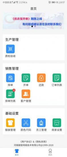 融智云核賬平臺app截圖2