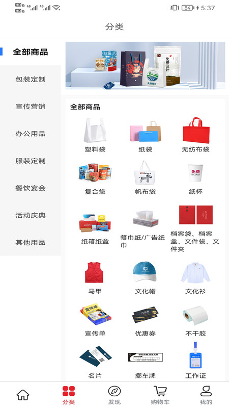橙橙定制app截圖3