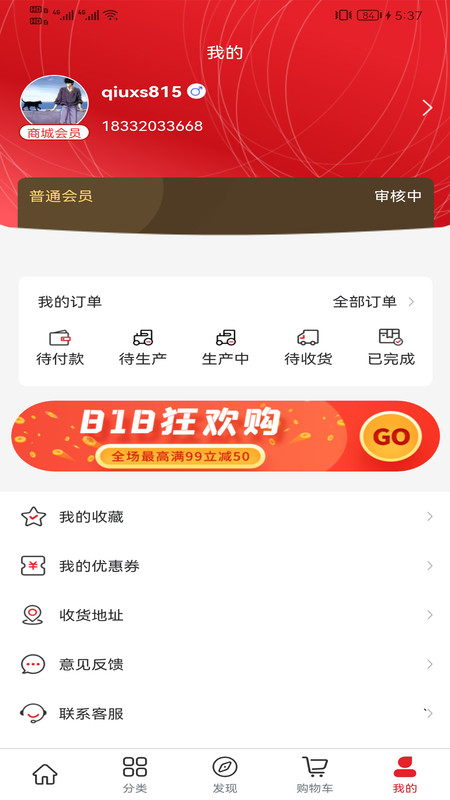 橙橙定制app截圖1