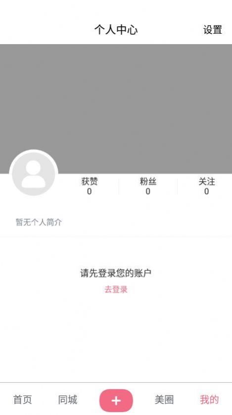 伴你美app截圖1