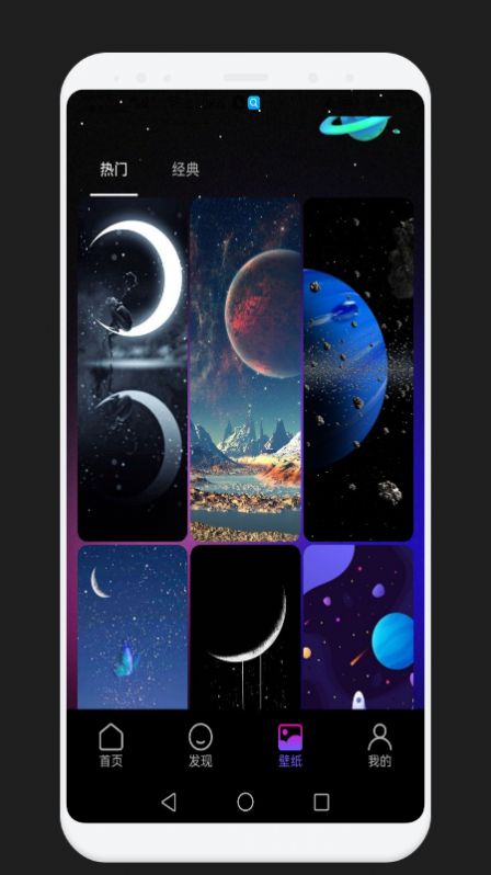 宇宙星球世界app截圖3
