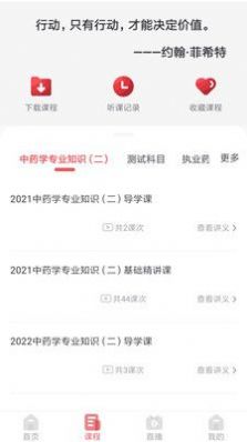鍥學(xué)學(xué)員中心app截圖1