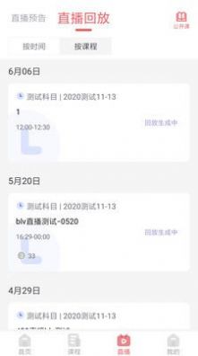 鍥學(xué)學(xué)員中心app截圖3