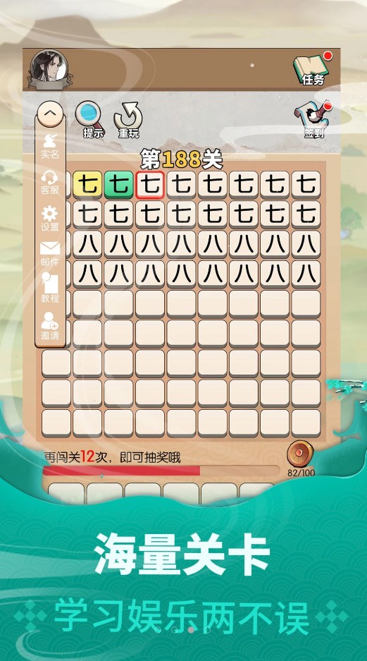 狀元成語(yǔ)錄app截圖2