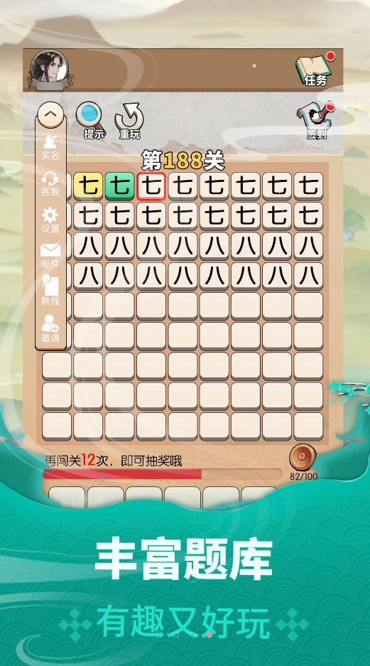 狀元成語(yǔ)錄app截圖1