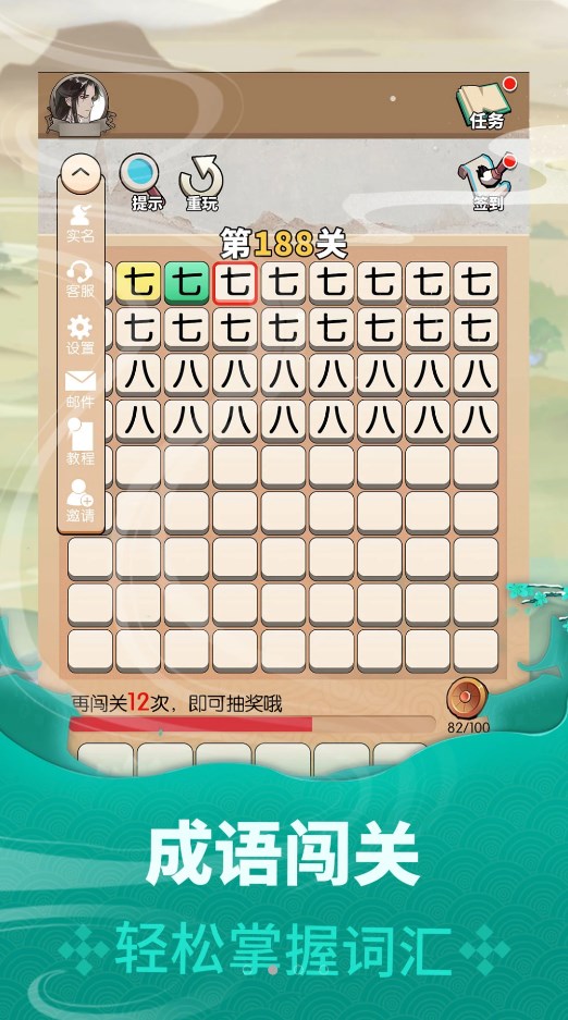 狀元成語(yǔ)錄app截圖3