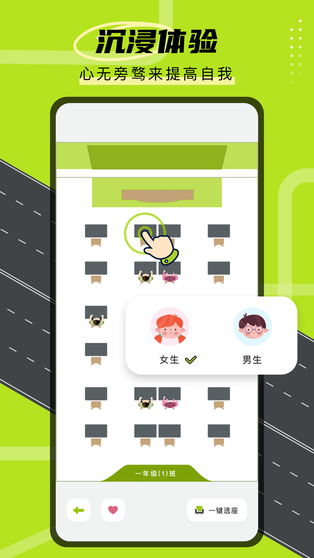 學(xué)霸自習(xí)室app截圖1