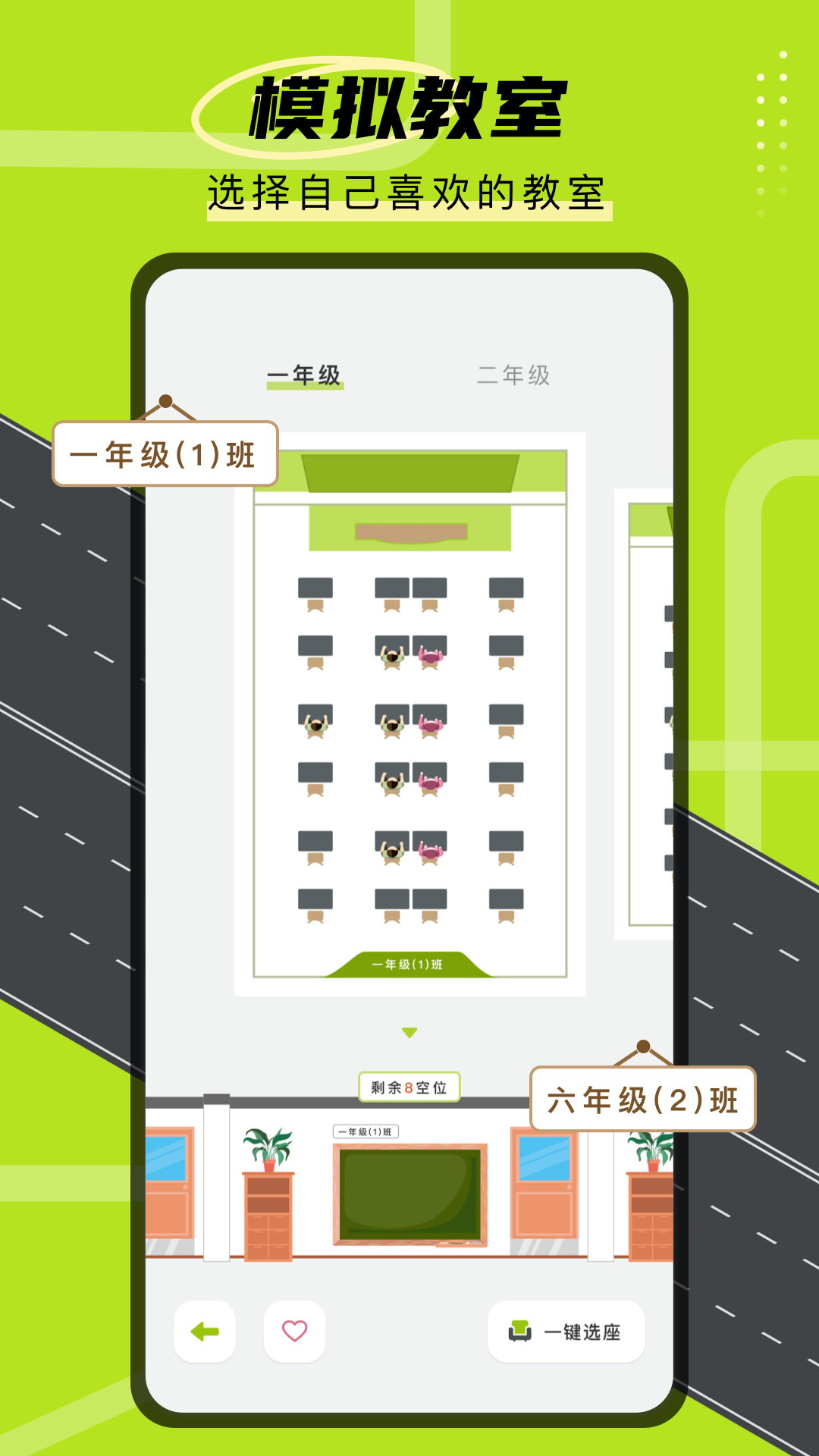 學(xué)霸自習(xí)室app截圖2
