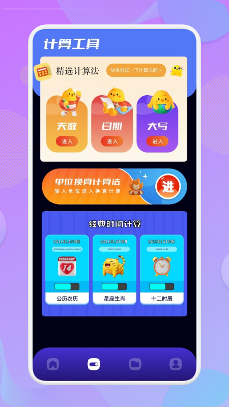 打卡神器app截圖2