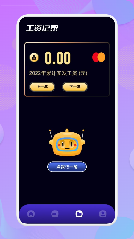 打卡神器app截圖1