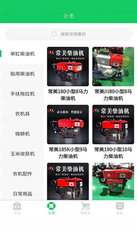 常美商城app截圖3
