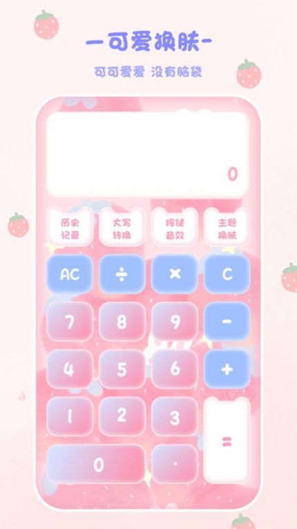 emmo計算器app截圖2
