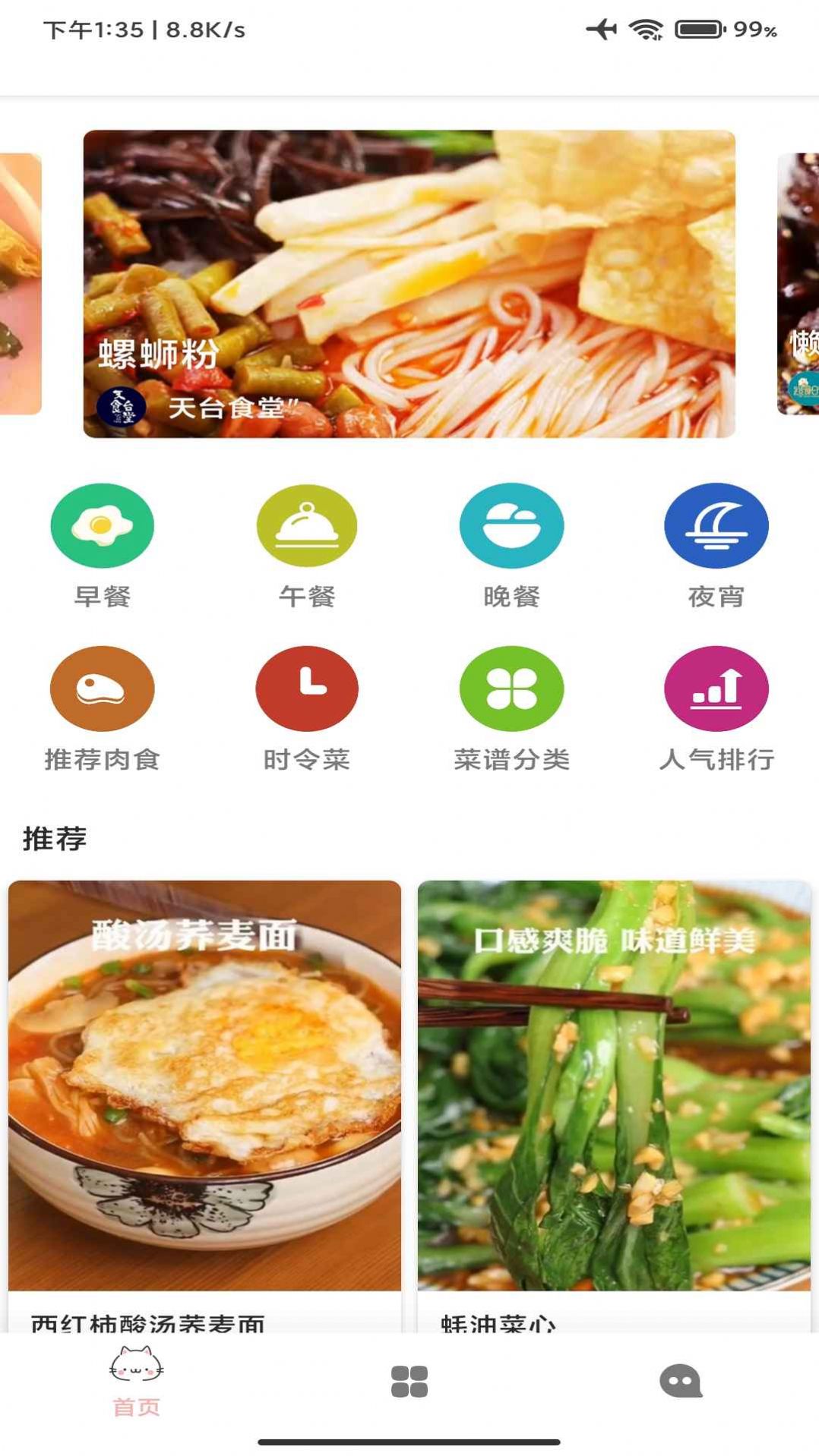 米樂手機app截圖1