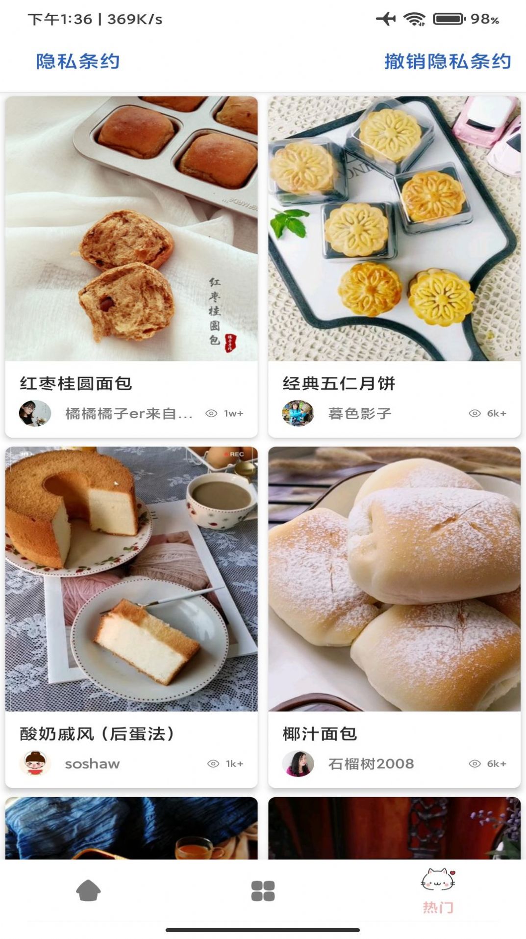 米樂手機app截圖2