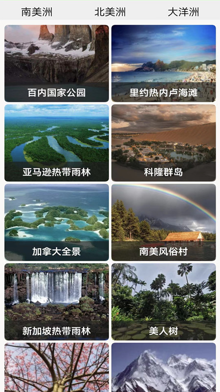 天眼地圖app截圖1