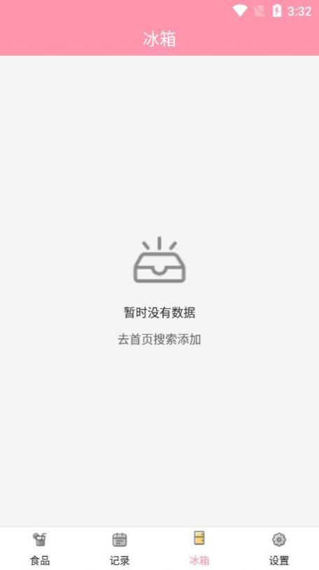 懶豬飲食app截圖3
